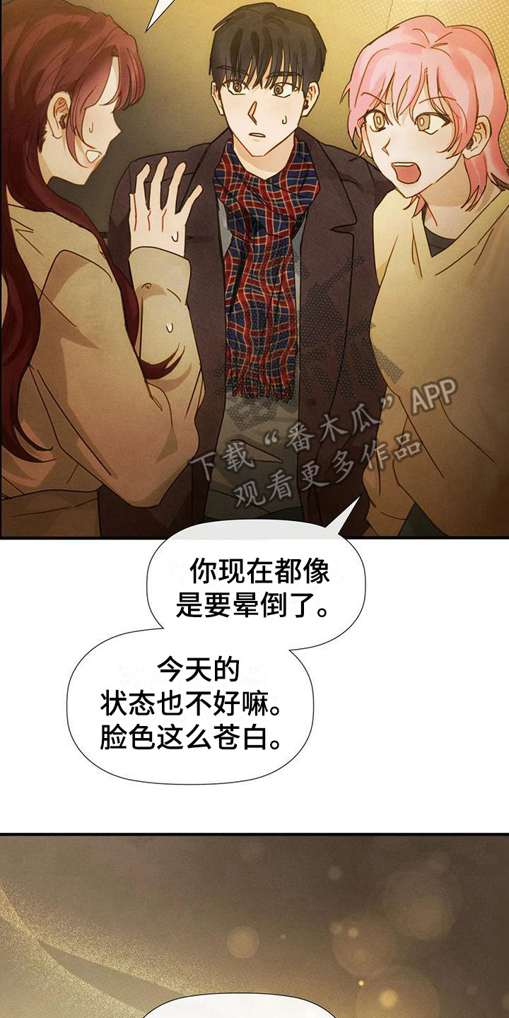 第17章：有急事19