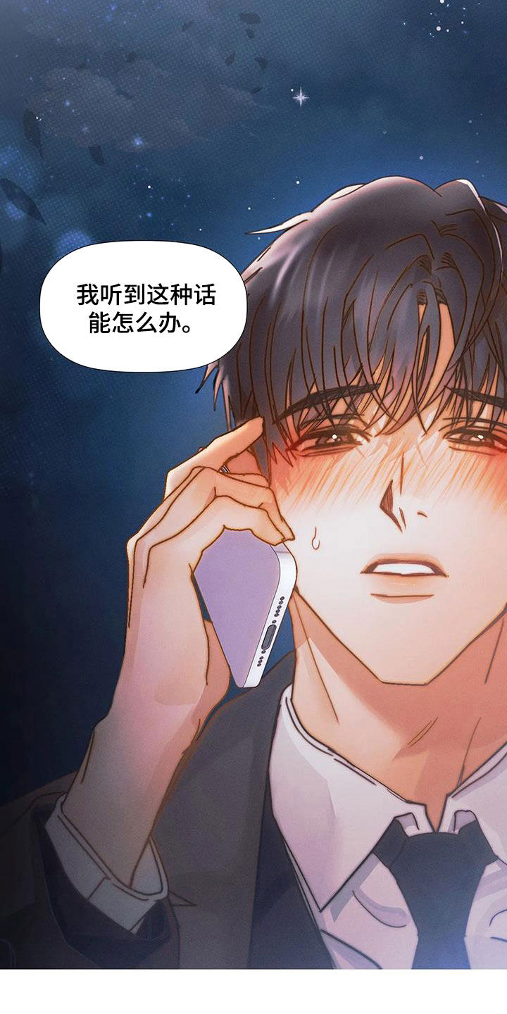 第26章：动摇3