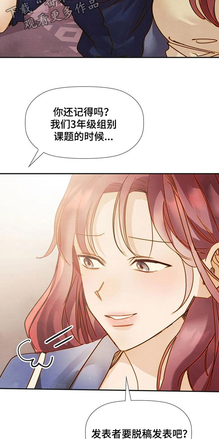 第42章：碰见3