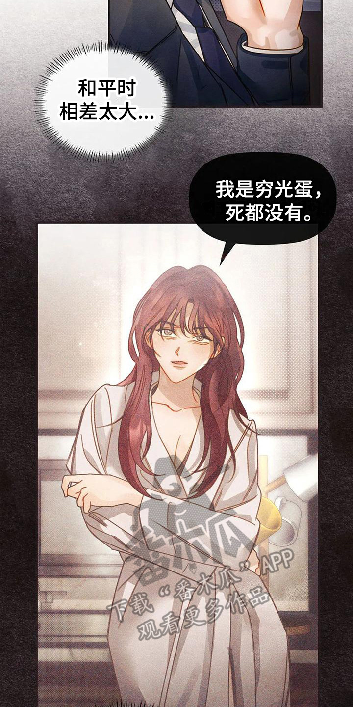 第12章：睡过头 1