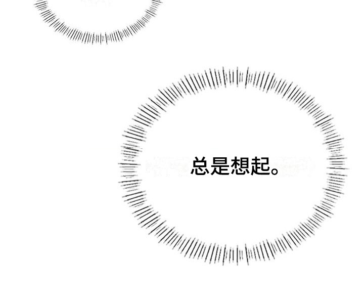 第14章：总是想起22