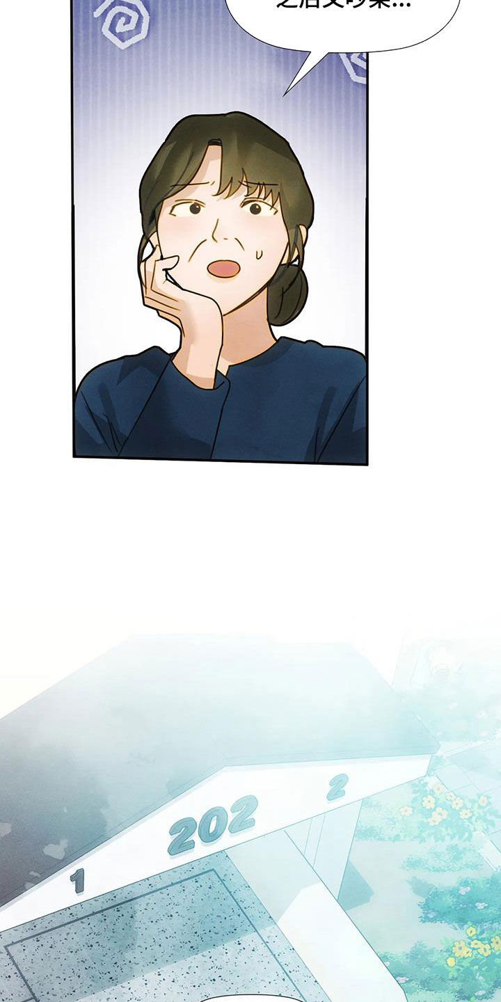 第33章：母女17