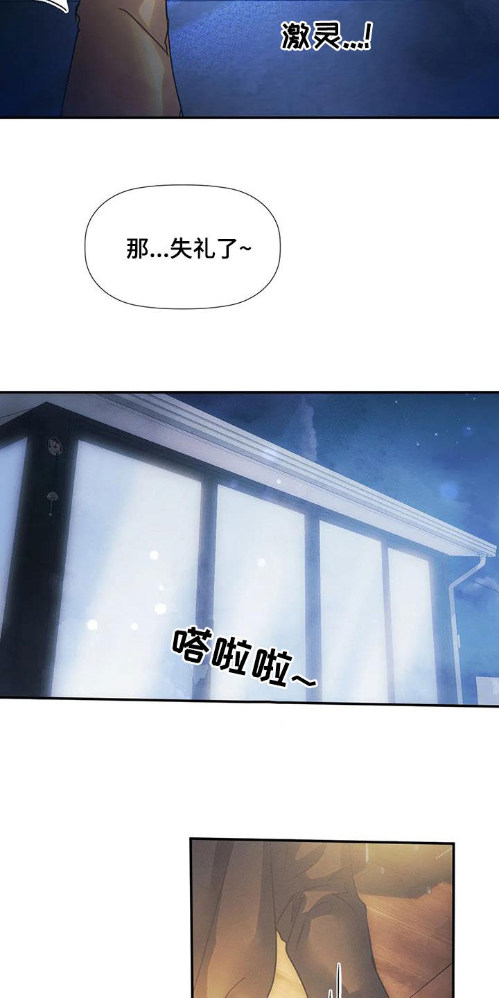 第32章：不想说19
