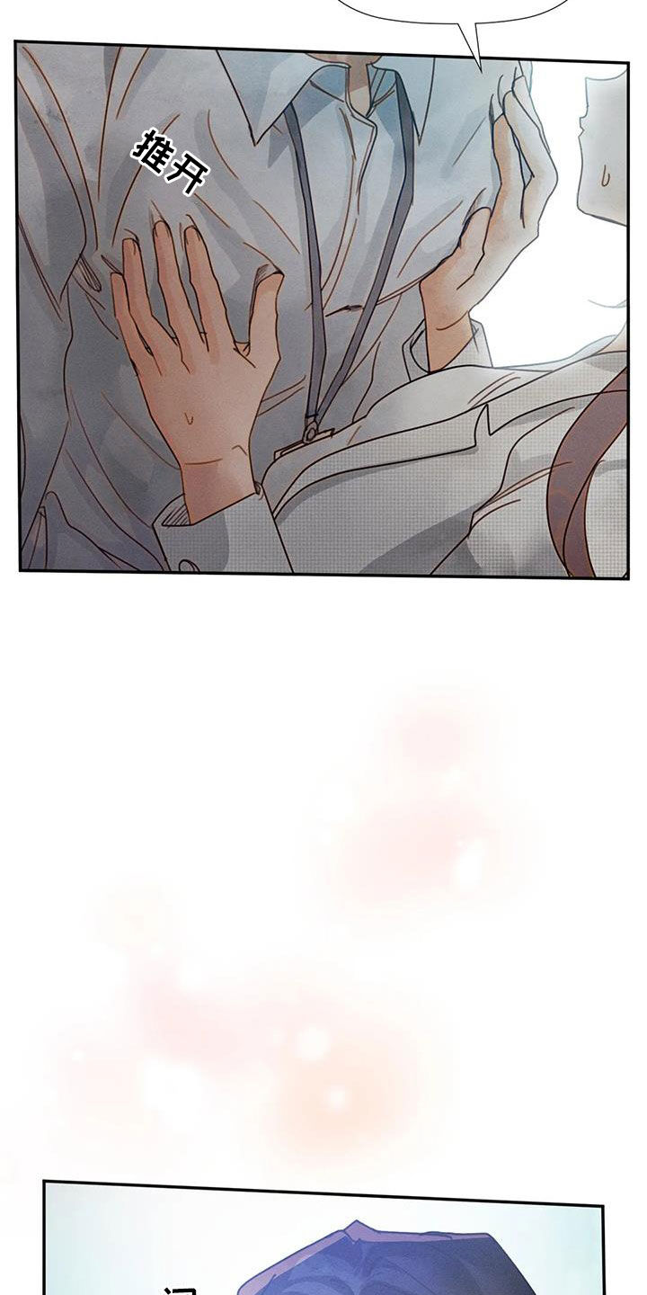 第31章：听话12