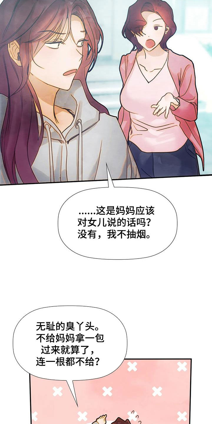 第33章：母女19