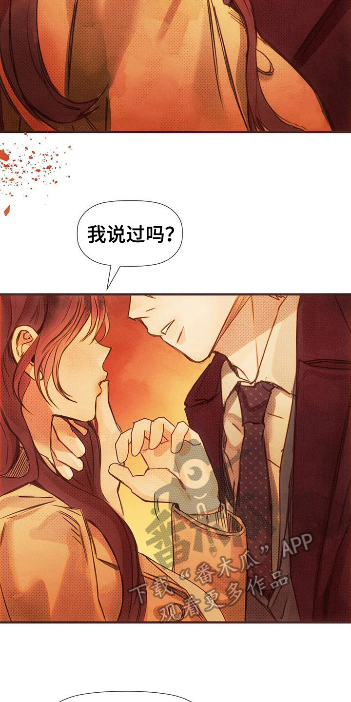 第15章：多管闲事23