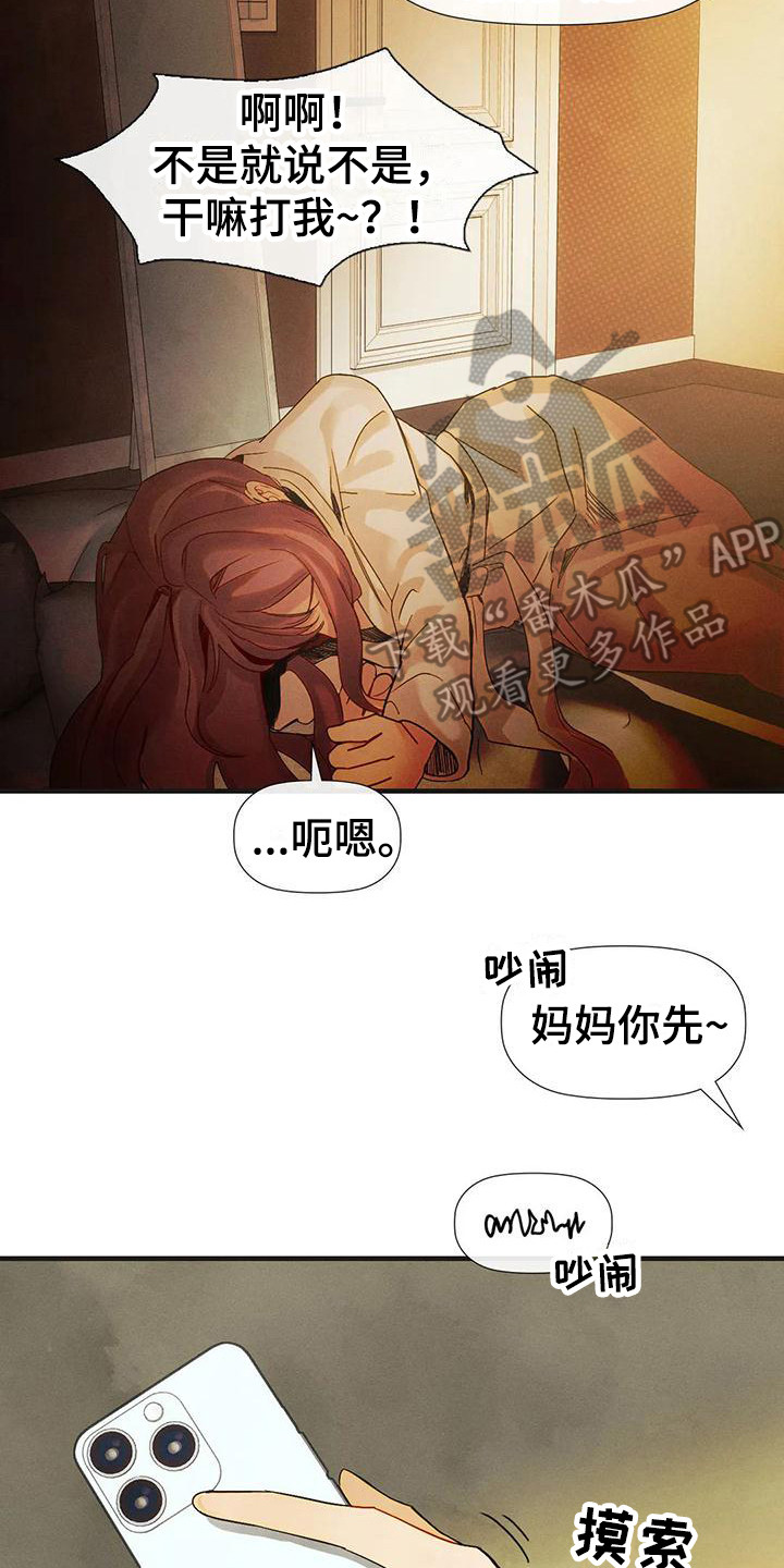 第12章：睡过头 13