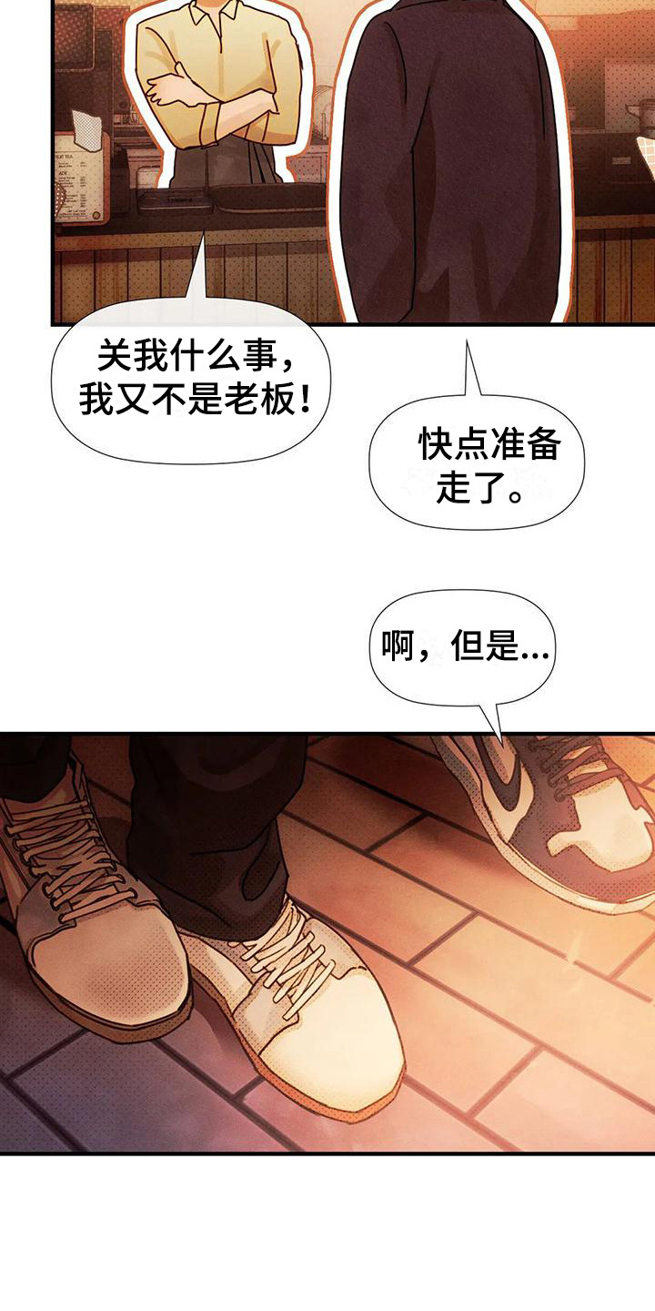 第16章：小混混11