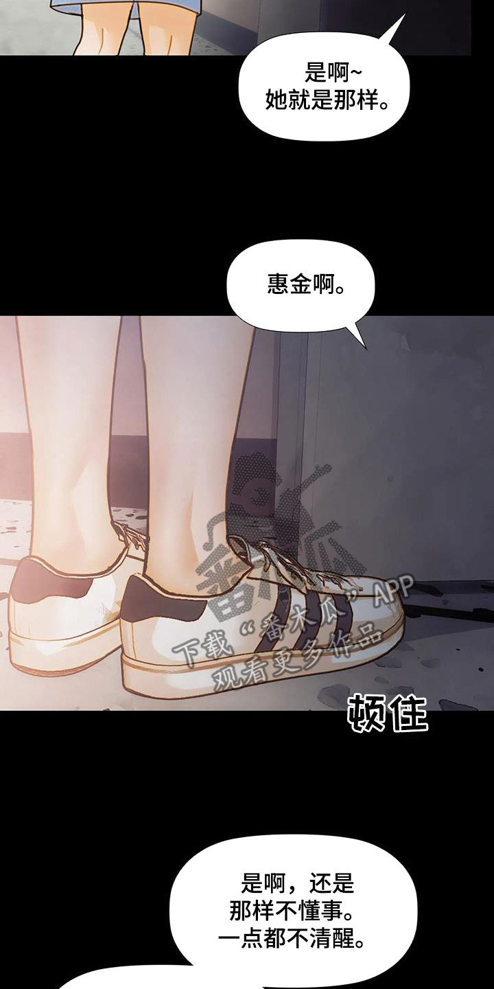 第28章：忘恩负义的人8