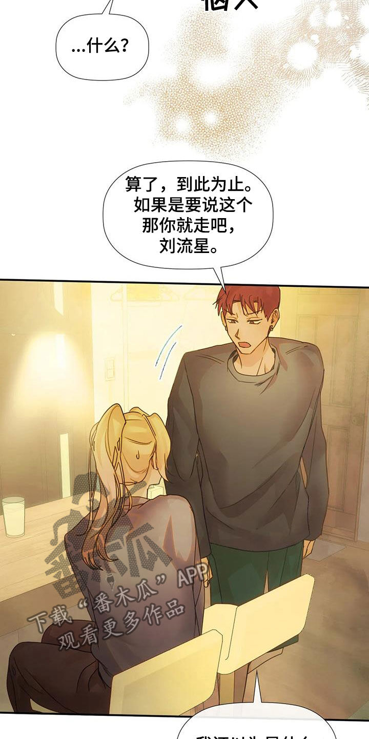 第34章：威胁19