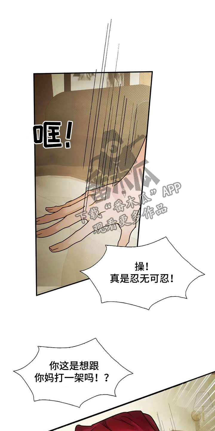 第33章：母女11