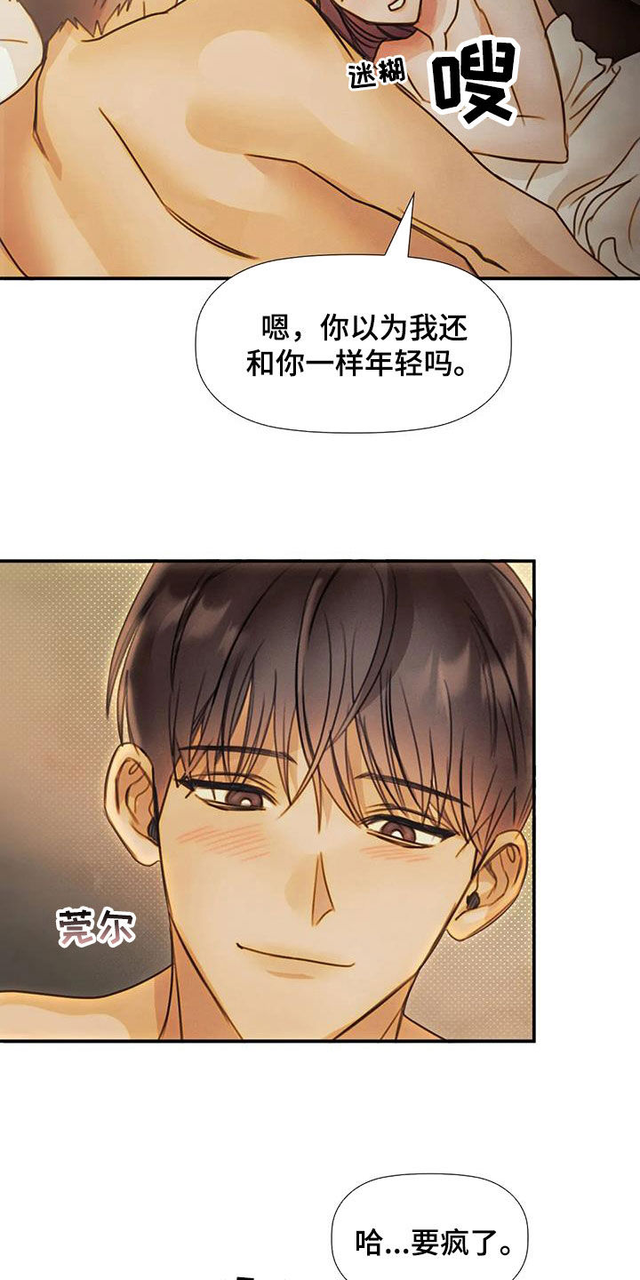 第27章：心意20