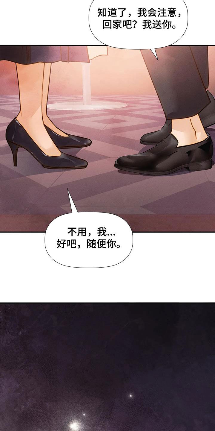 第42章：碰见19