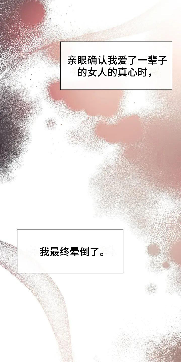 第3章：晕倒9