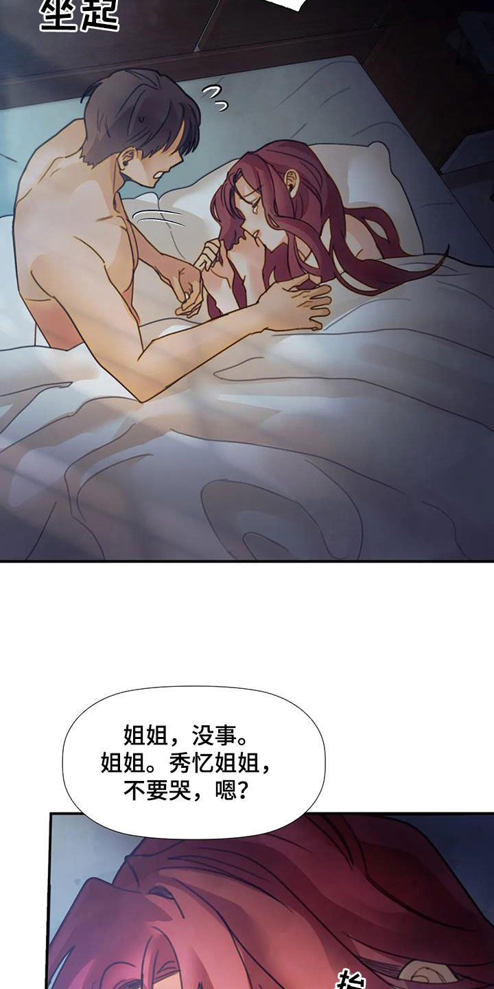 第28章：忘恩负义的人16