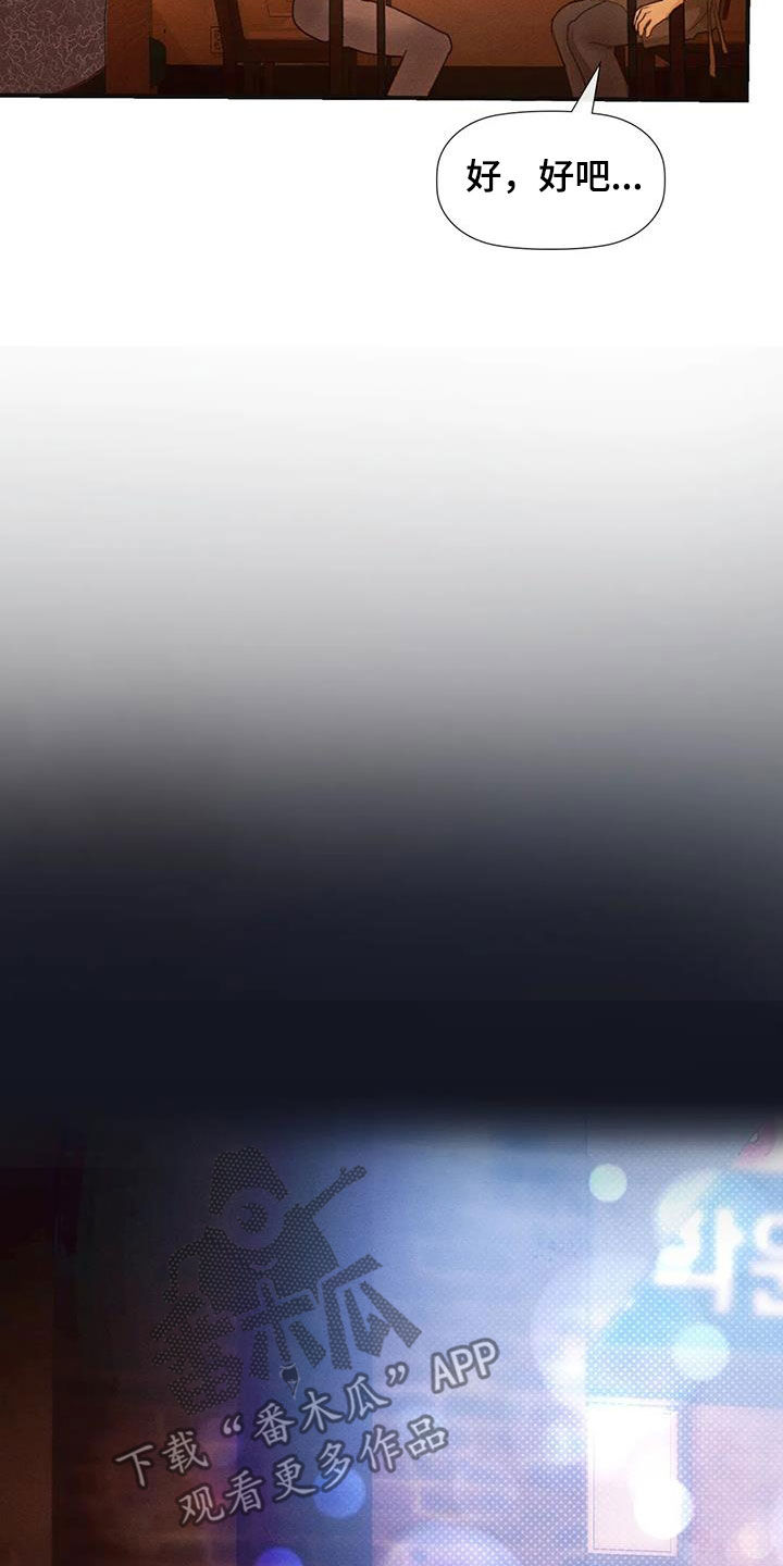 第25章：喝多了19