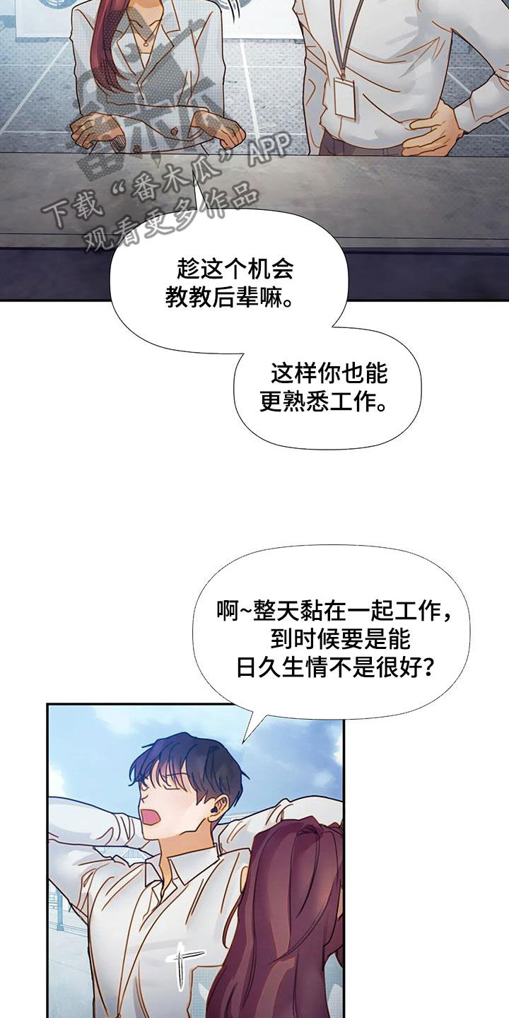 第31章：听话8