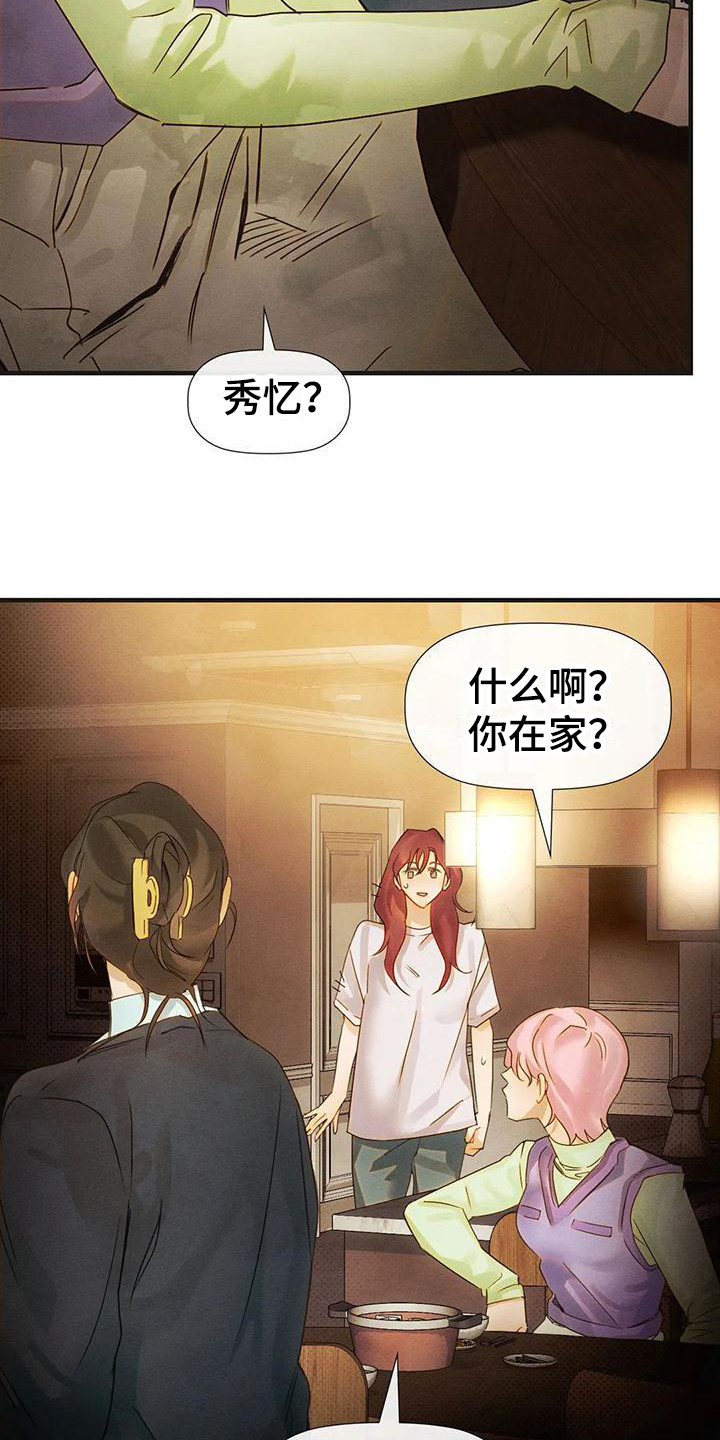 第12章：睡过头 17