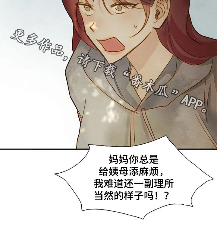 第33章：母女26
