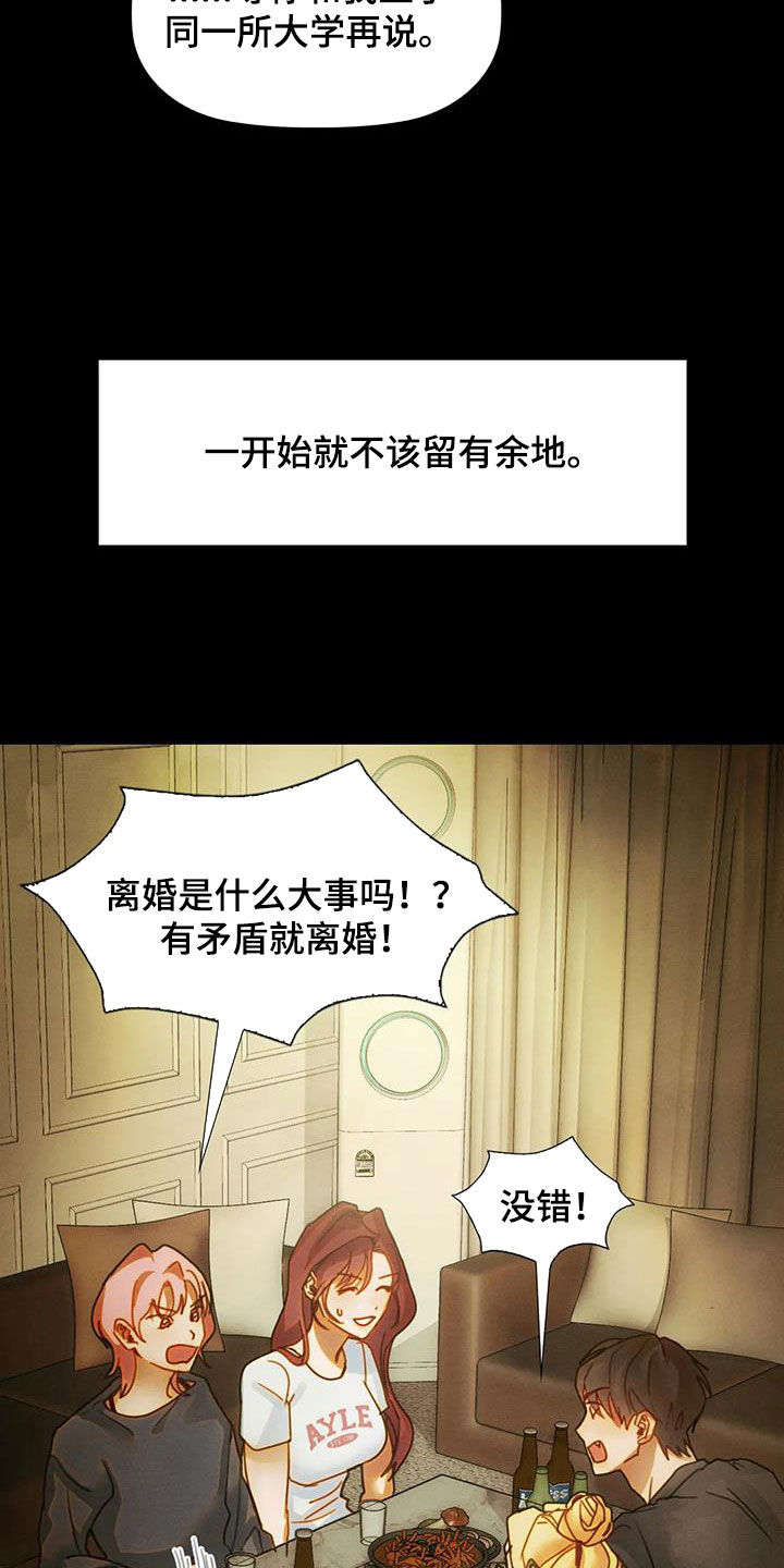 第26章：动摇15