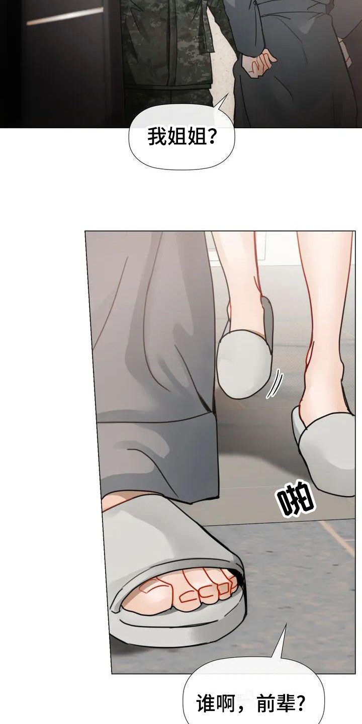 第1章：找上门15