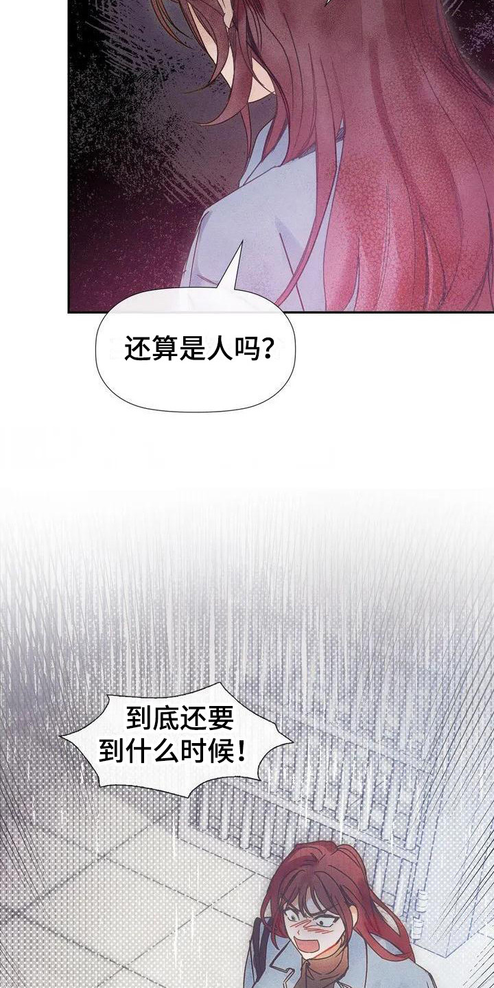 第5章：警察局11