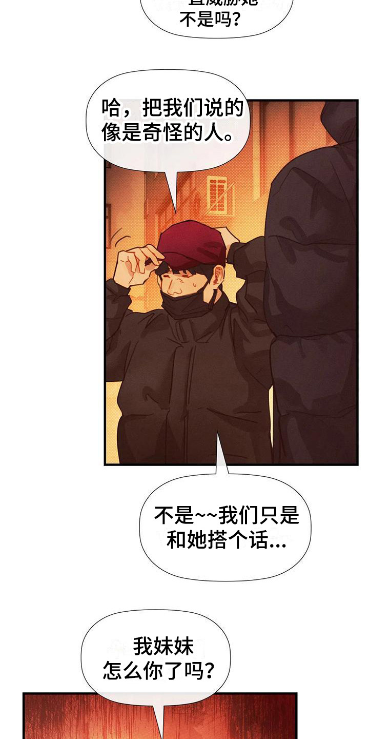 第16章：小混混21