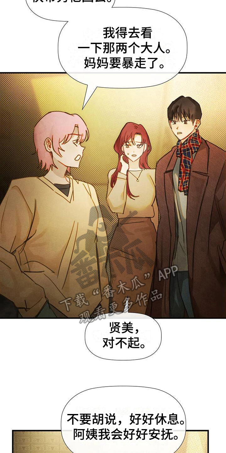 第17章：有急事22