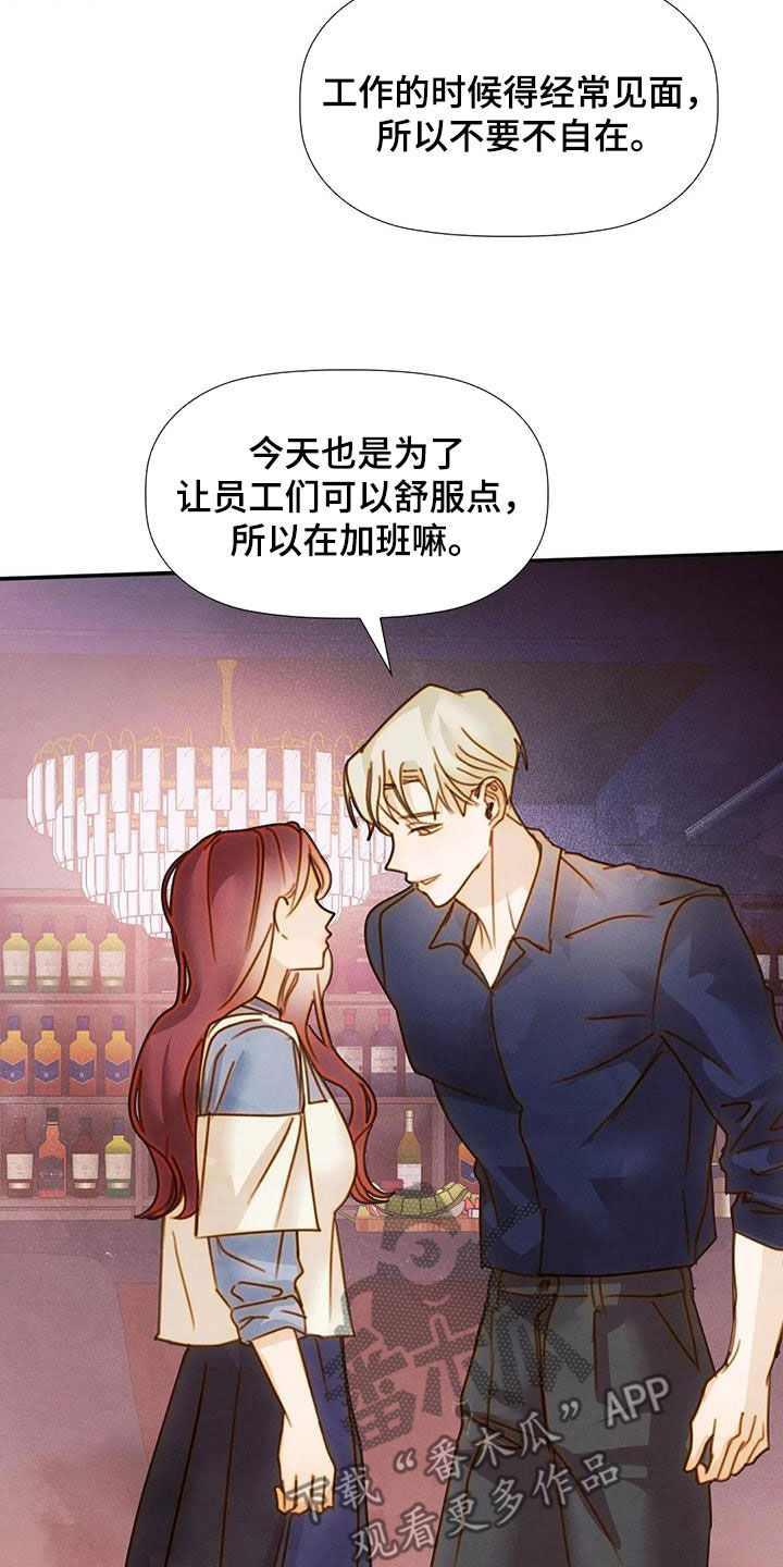 第42章：碰见16
