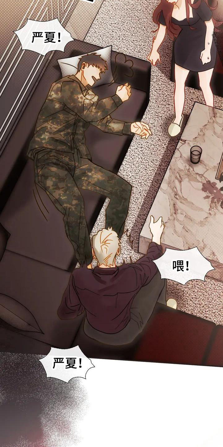 第3章：晕倒8