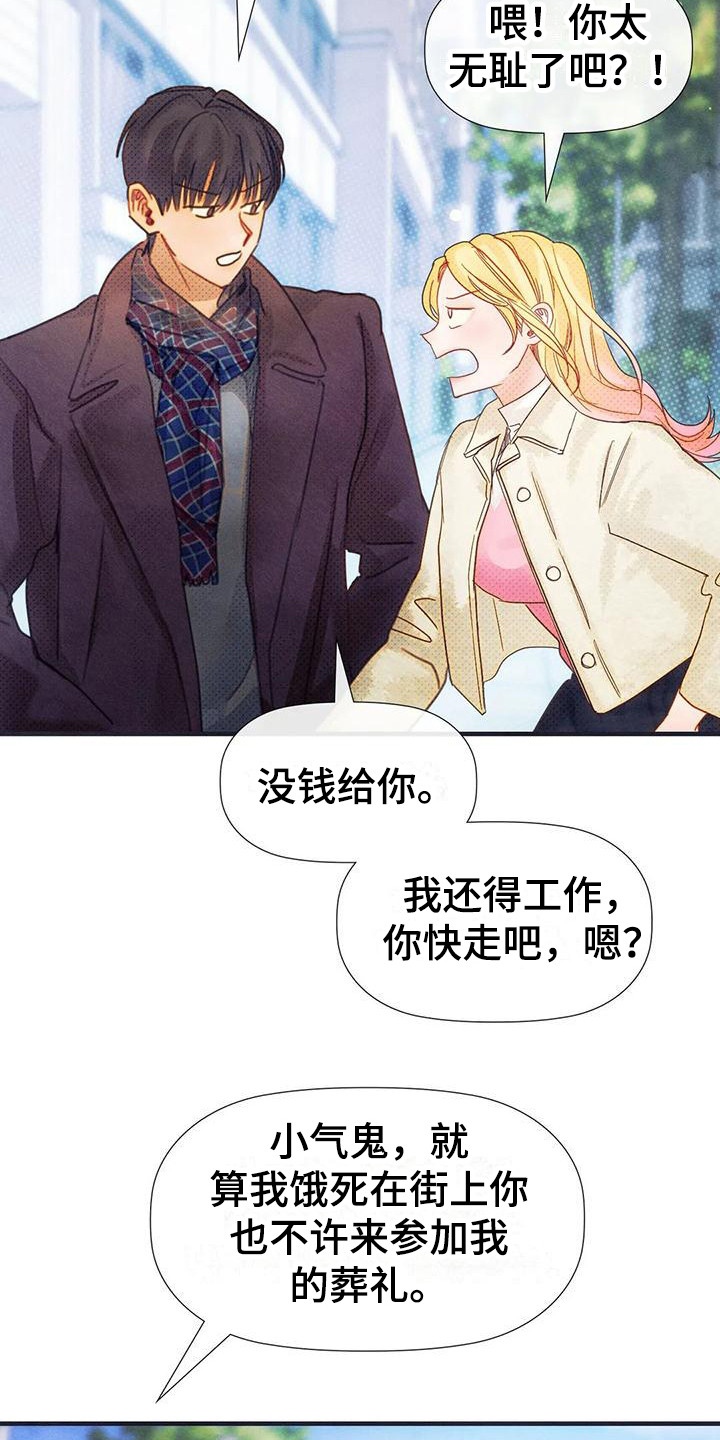 第14章：总是想起5