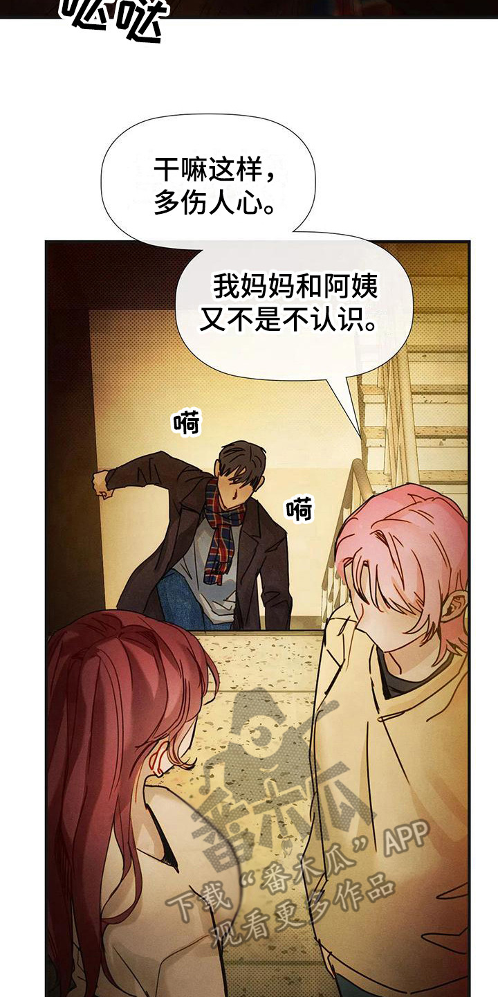 第17章：有急事16