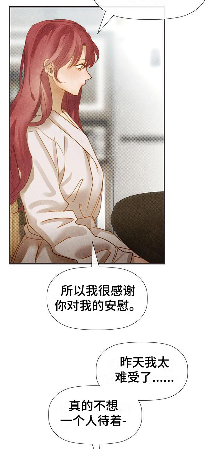 第10章：尴尬9