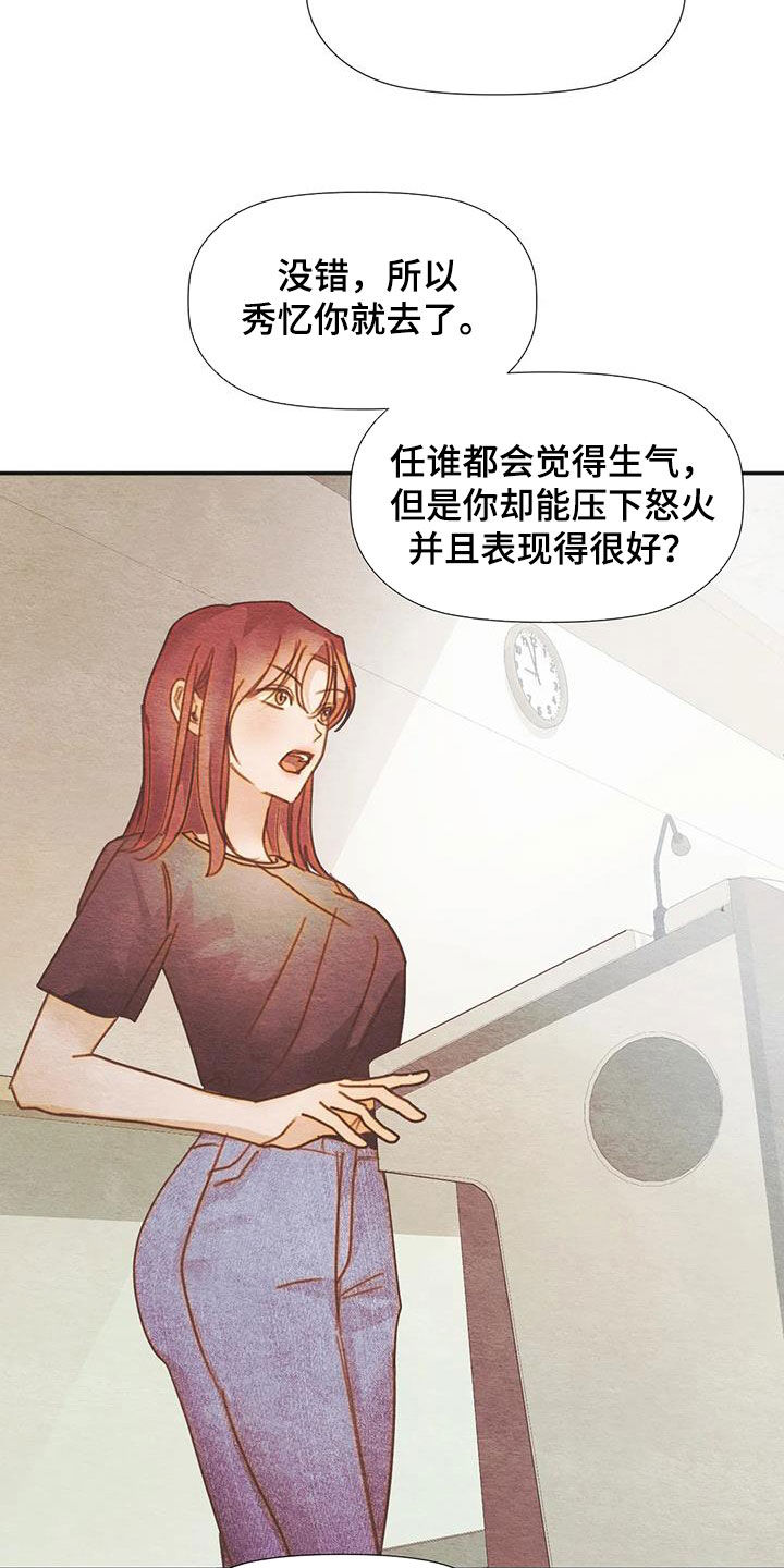 第42章：碰见4
