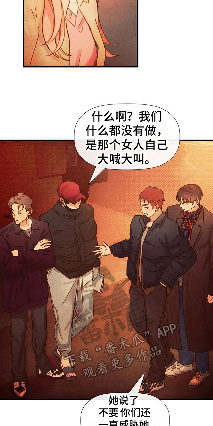 第16章：小混混20