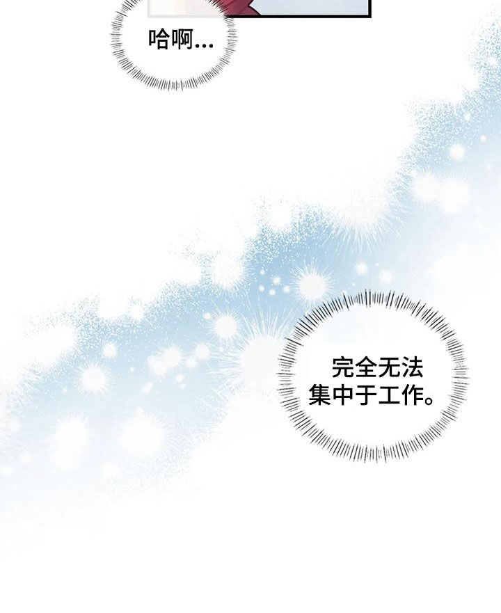 第23章：恋爱咨询30
