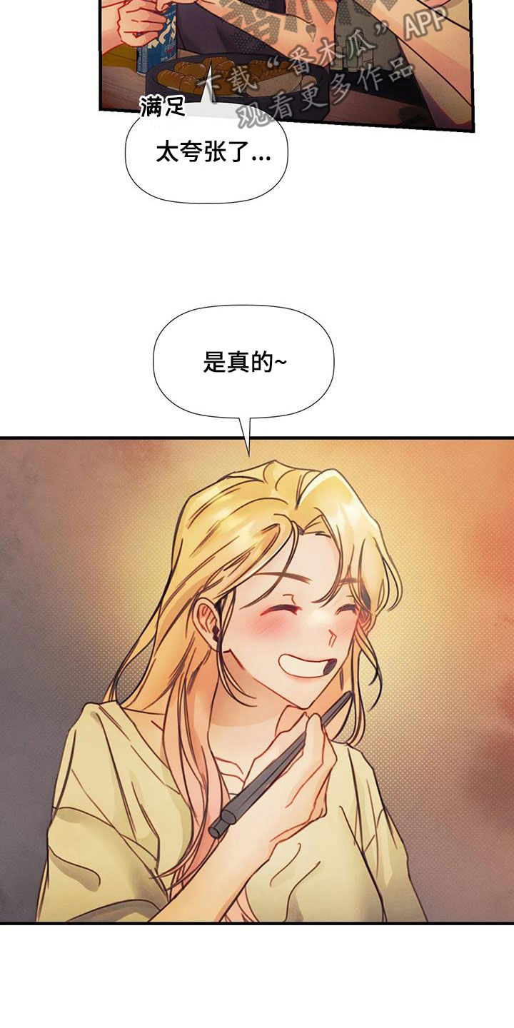 第21章：当成妹妹21