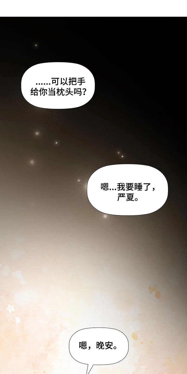 第28章：忘恩负义的人0