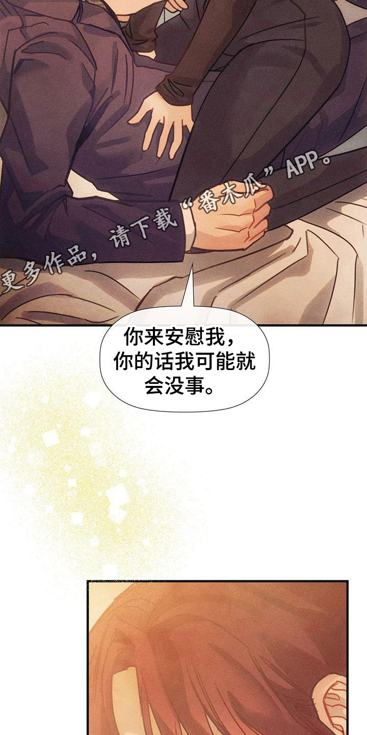 第9章：借一晚上 4
