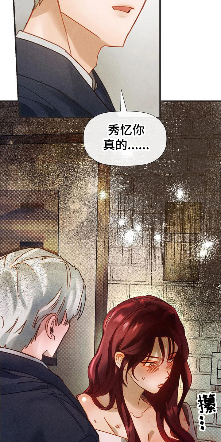 第11章：无话可说 11