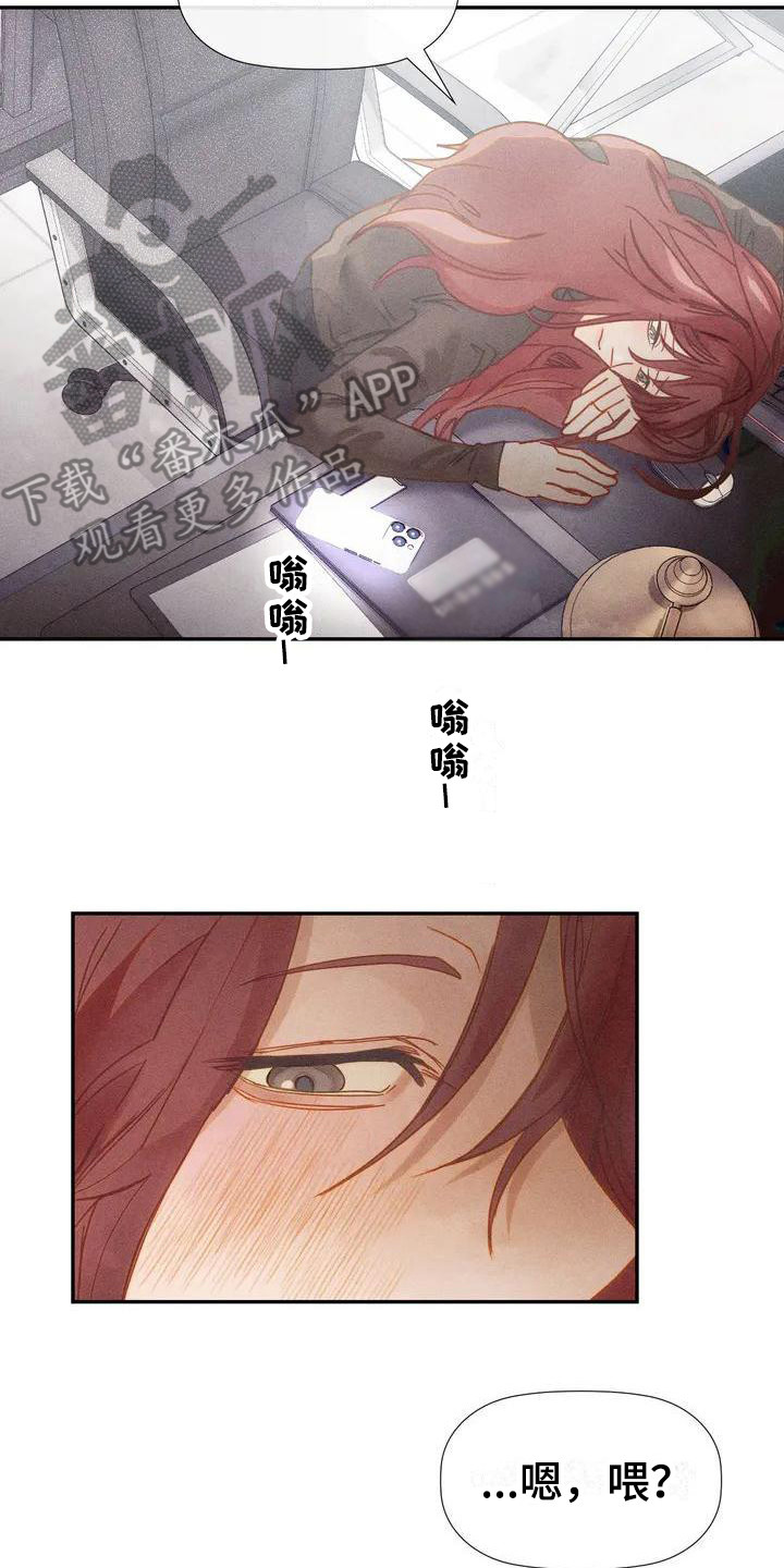 第4章：争吵13