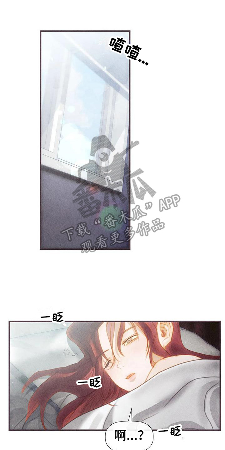 第9章：借一晚上 13