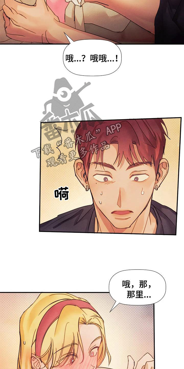 第21章：当成妹妹13