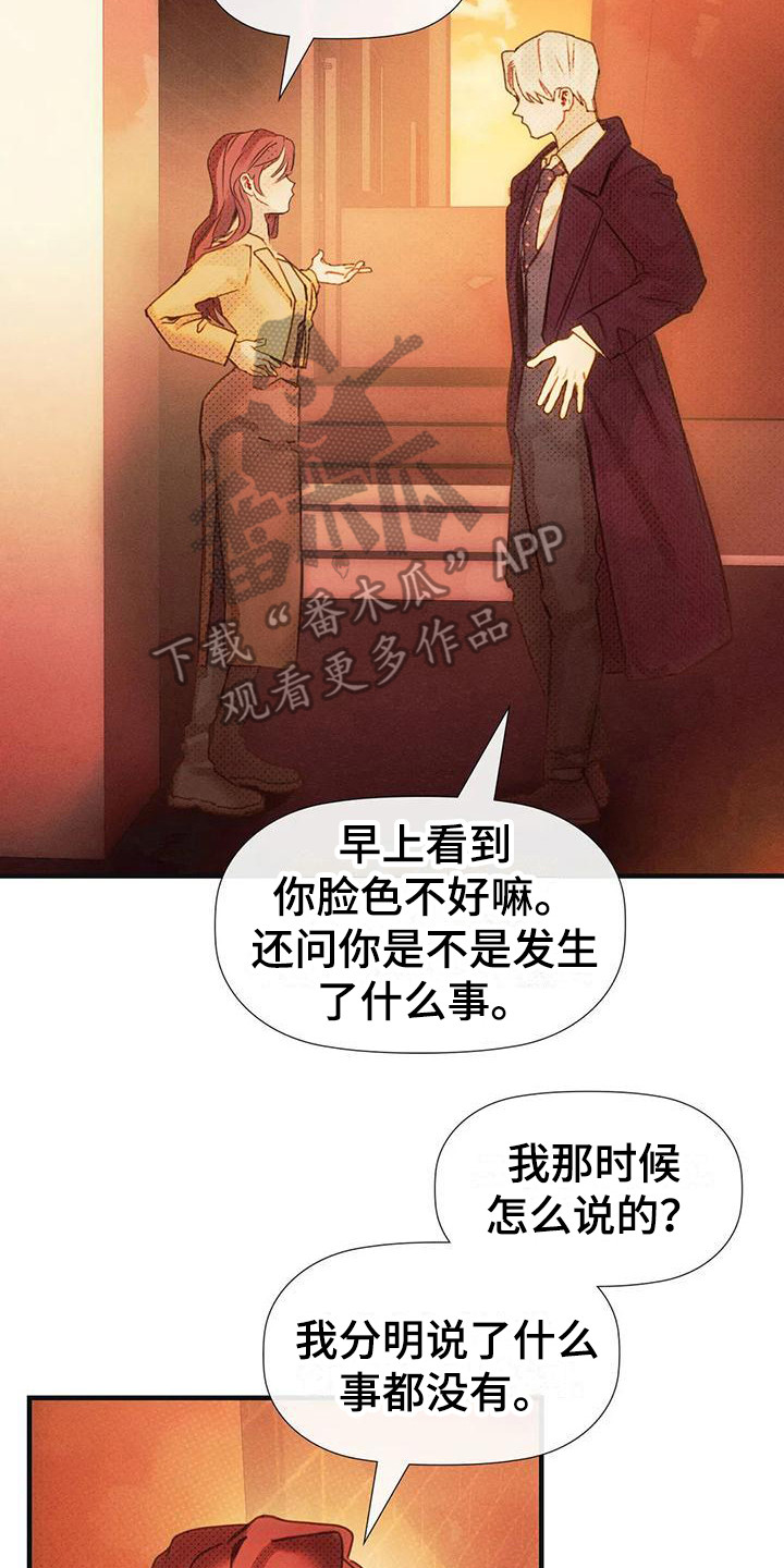 第15章：多管闲事14