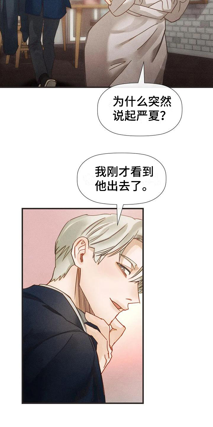 第11章：无话可说 5