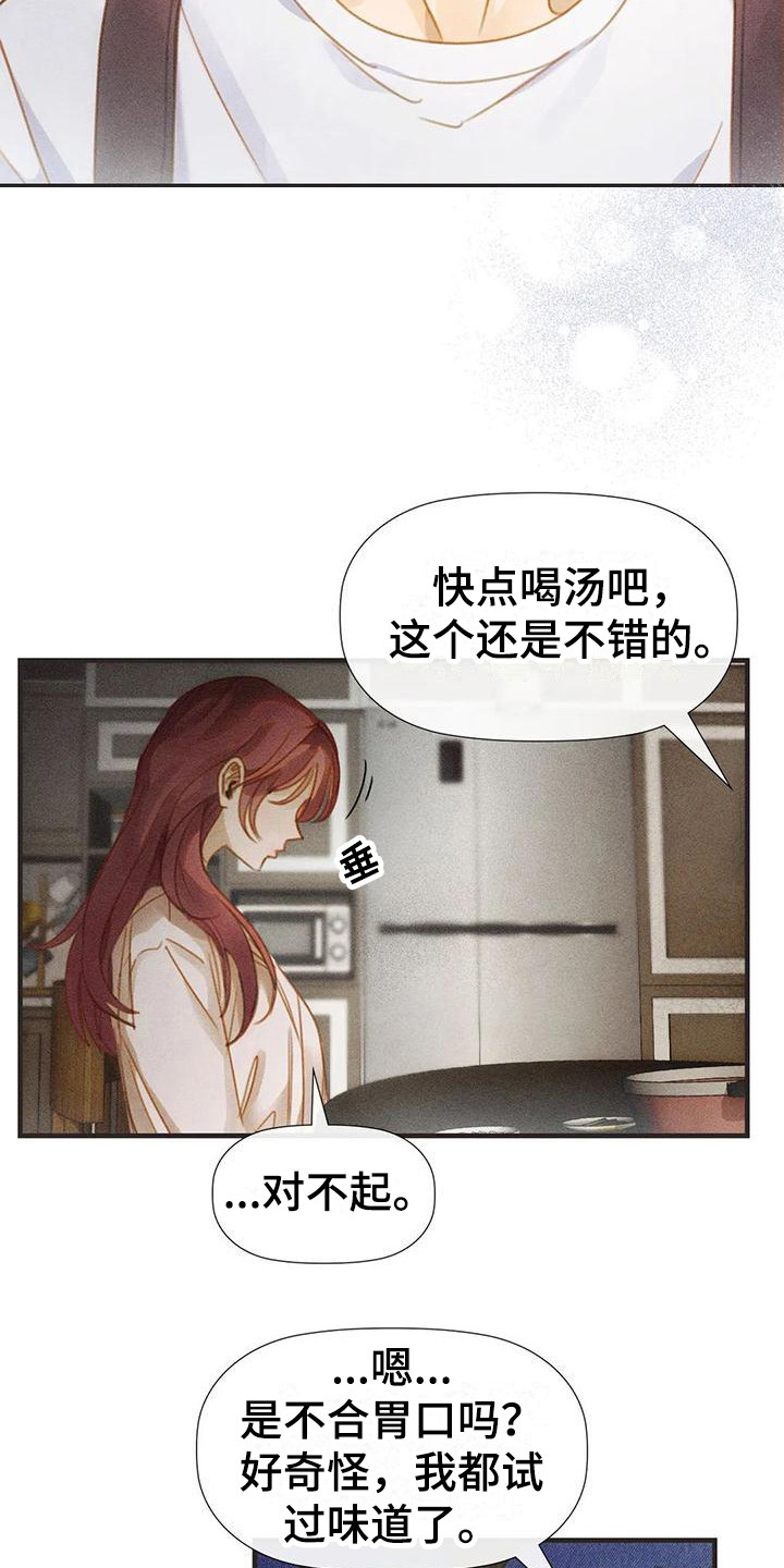 第10章：尴尬12