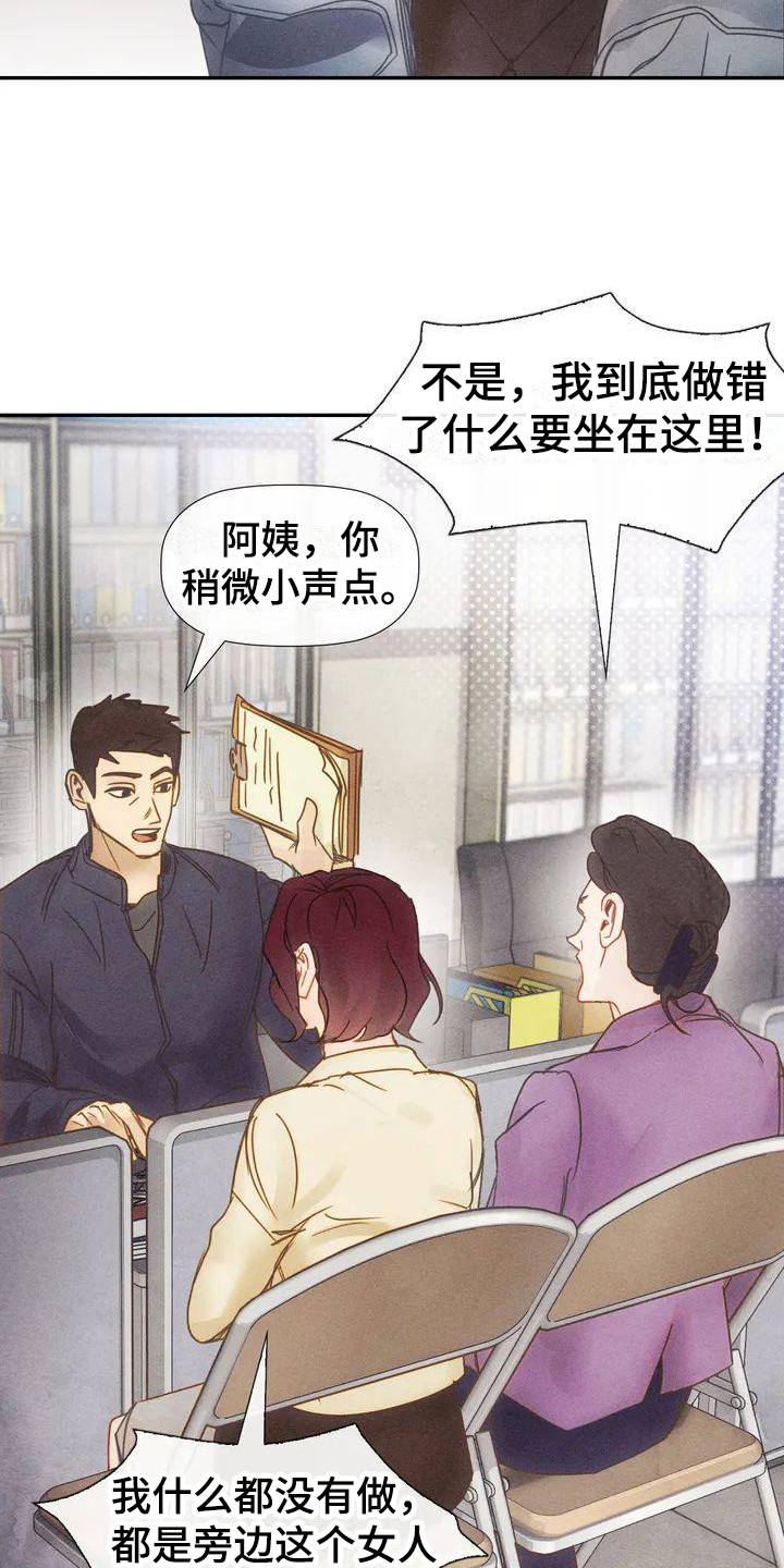 第5章：警察局2