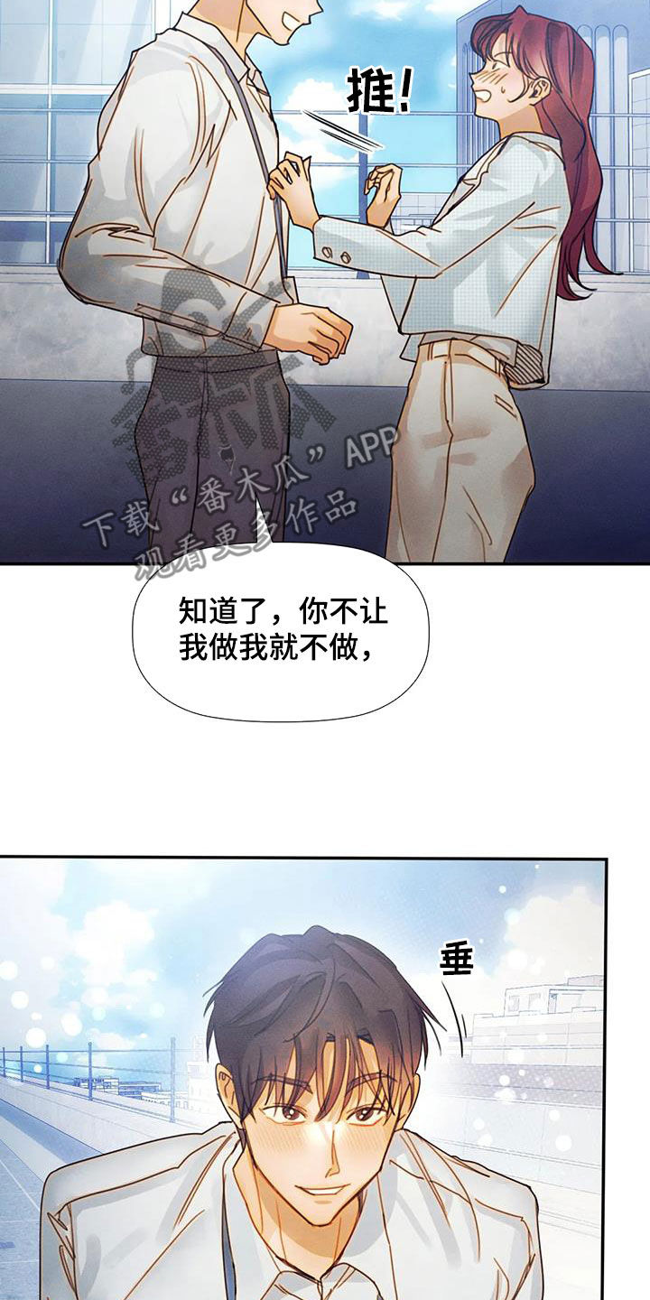 第31章：听话14
