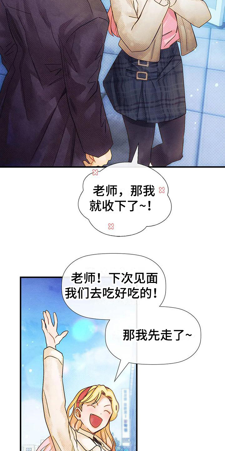 第14章：总是想起12