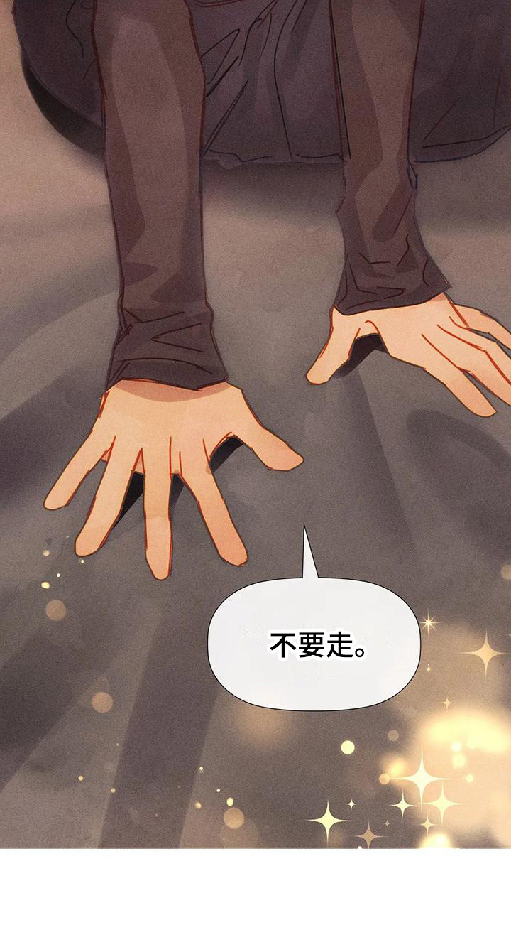 第8章：不要走21